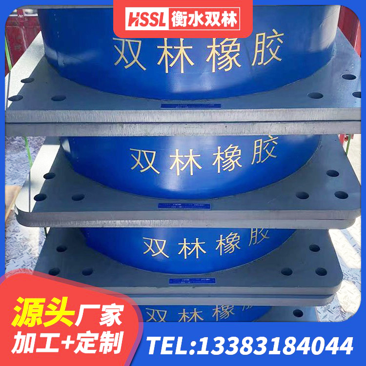 鄠邑区厚叠层橡胶支座 鄠邑区建筑楼梯叠层橡胶隔震支座 鄠邑区减隔震支座源头工厂 鄠邑区HDR900高阻尼建筑隔震支座 - 第7张
