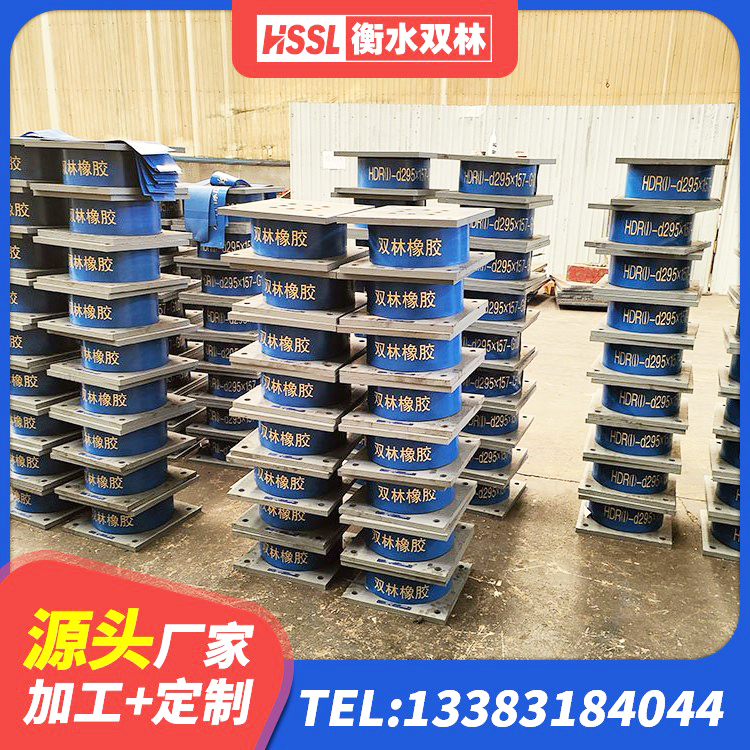 鄠邑区隔震高阻尼支座厂家电话 鄠邑区HDR900橡胶隔震支座 鄠邑区LNR500橡胶隔震支座什么价格 鄠邑区建筑隔震支座LNRY厂家 - 第1张