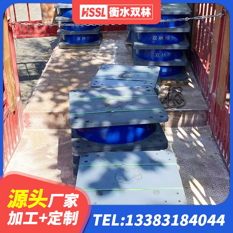鄠邑区隔震高阻尼支座厂家电话 鄠邑区HDR900橡胶隔震支座 鄠邑区LNR500橡胶隔震支座什么价格 鄠邑区建筑隔震支座LNRY厂家 - 第7张